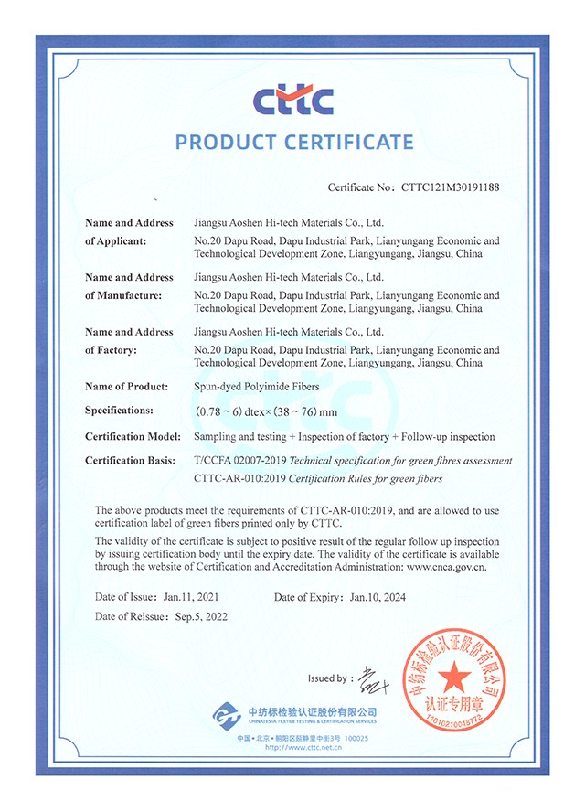绿色纤维产品认证证书-英文.jpg