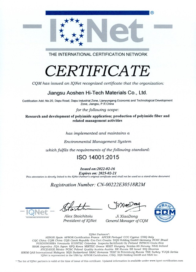 奥神新材料质量管理体系认证证书和环境管理认证证书-6.jpg