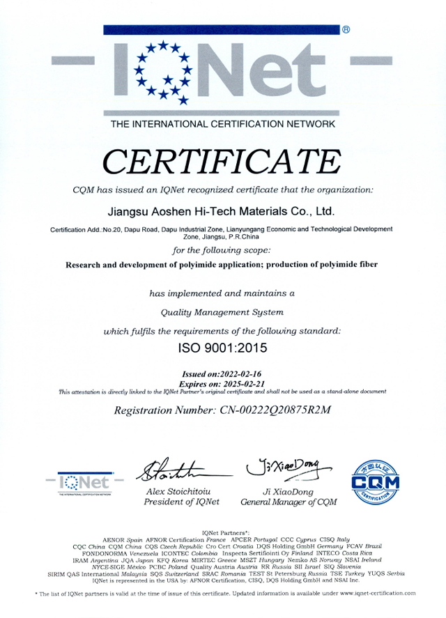 奥神新材料质量管理体系认证证书和环境管理认证证书-5.jpg