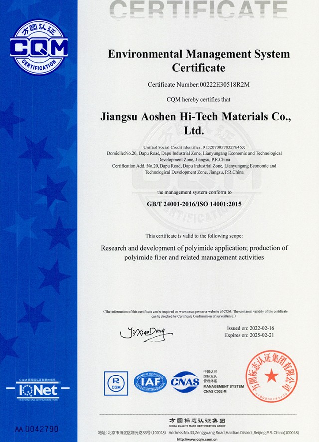 奥神新材料质量管理体系认证证书和环境管理认证证书-4.jpg