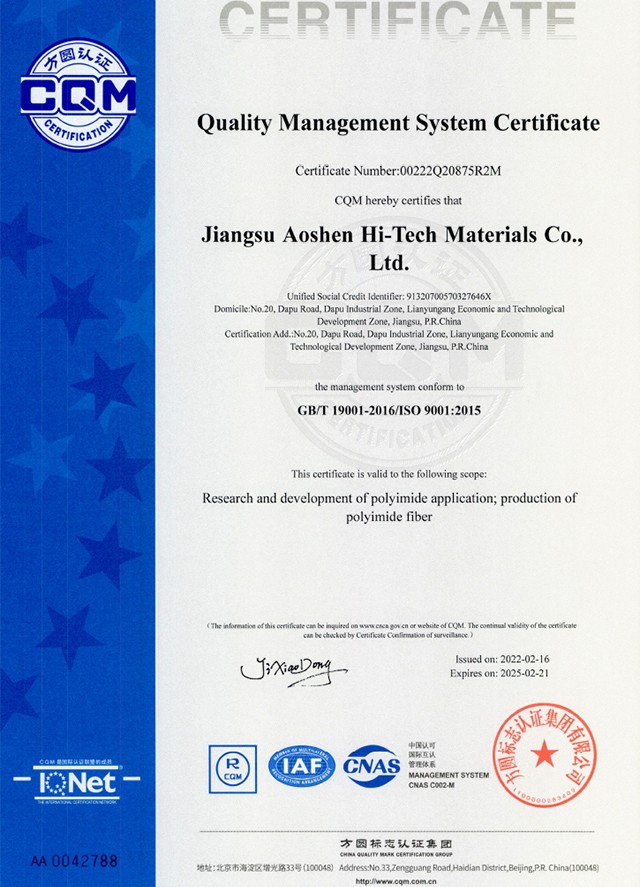 奥神新材料质量管理体系认证证书和环境管理认证证书-2.jpg