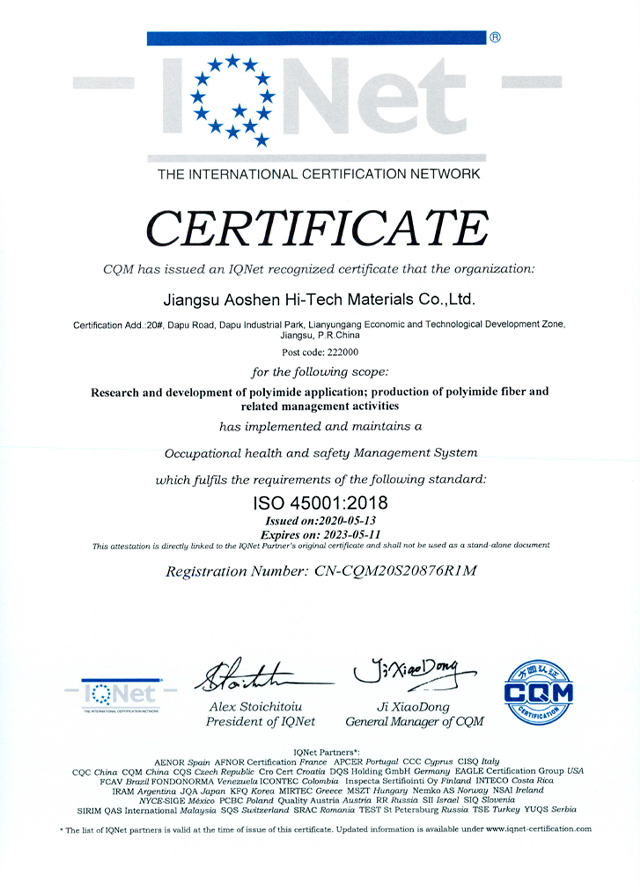 ISO45001职业健康安全证书-3.jpg