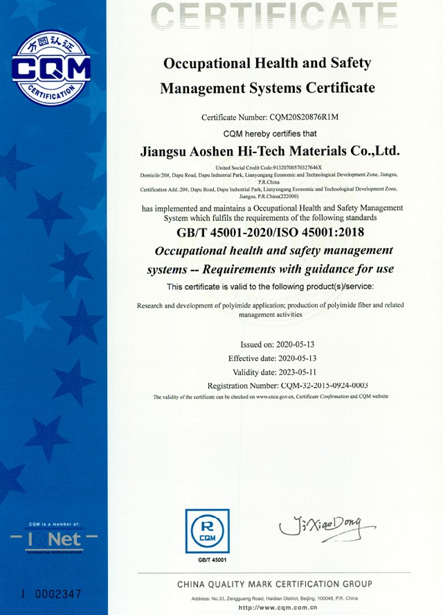 ISO45001职业健康安全证书-2.jpg